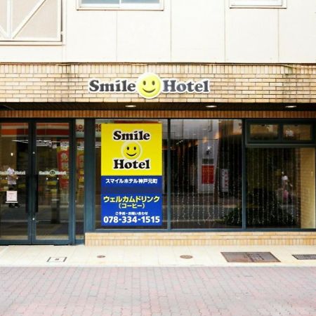 Smile Hotel Kobe Motomachi Buitenkant foto