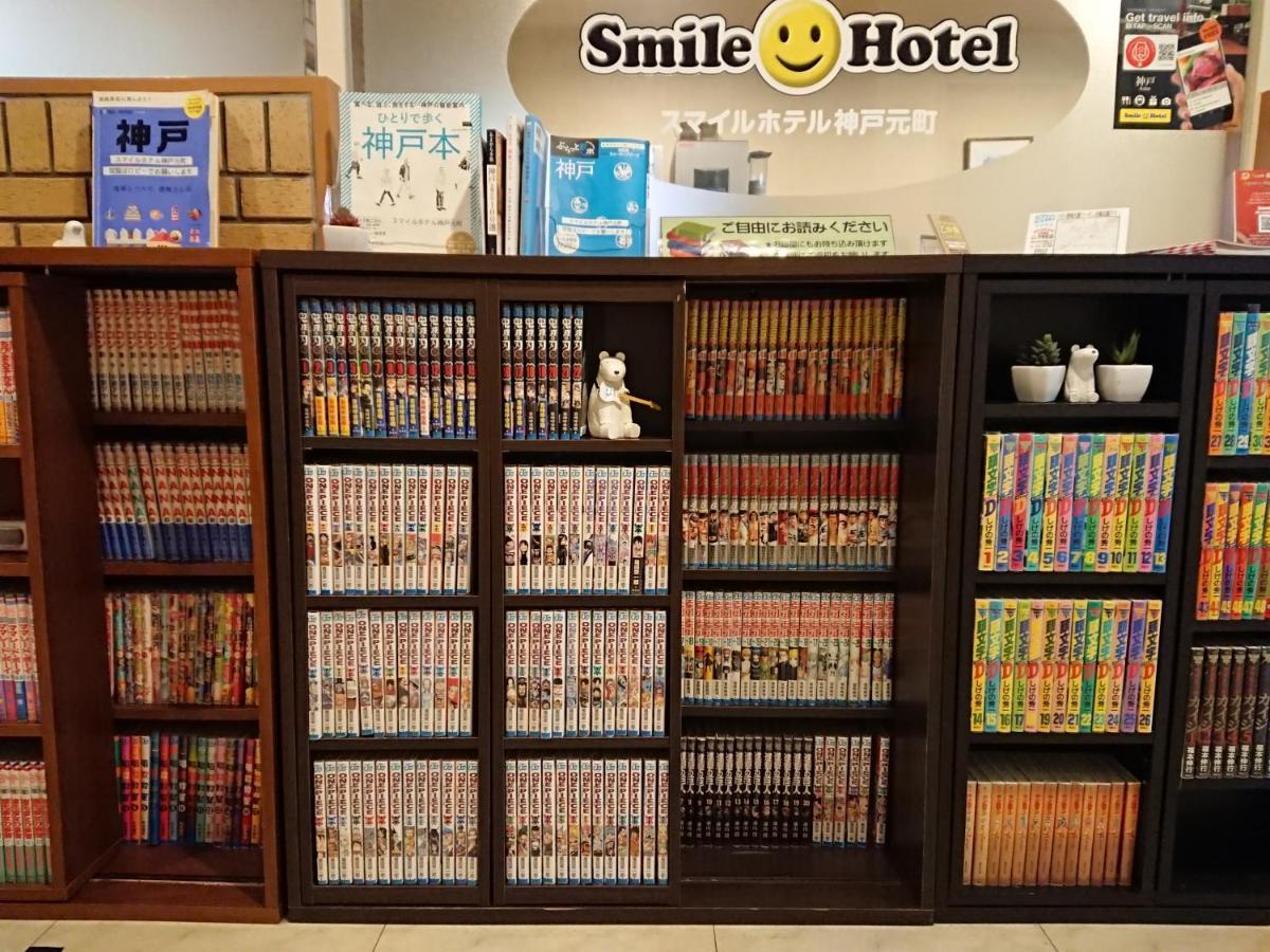 Smile Hotel Kobe Motomachi Buitenkant foto