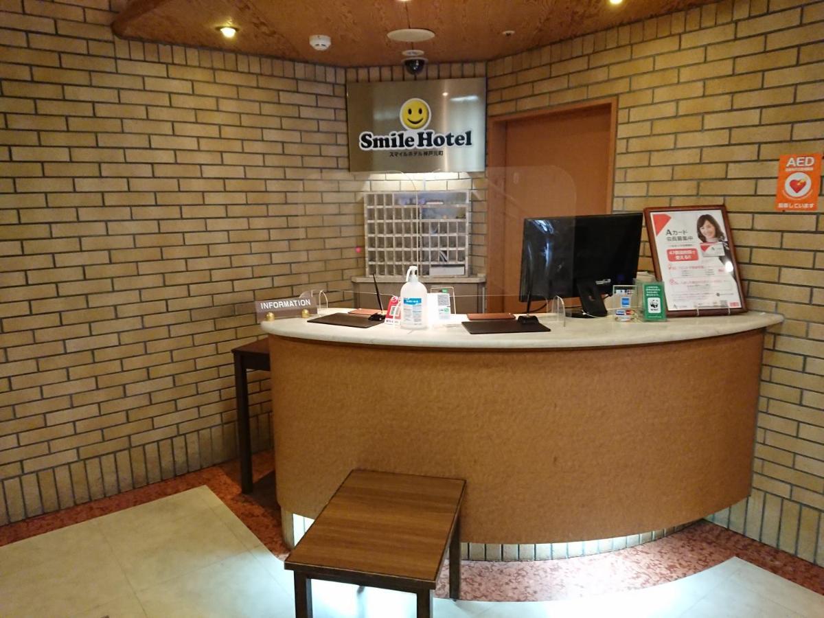 Smile Hotel Kobe Motomachi Buitenkant foto