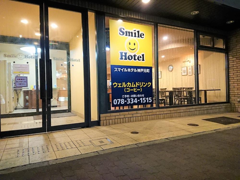 Smile Hotel Kobe Motomachi Buitenkant foto
